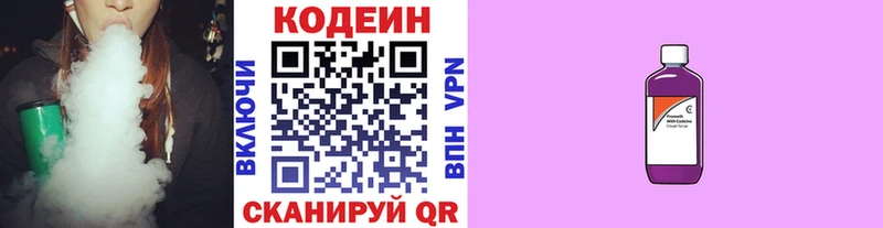 цена   Тосно  Codein Purple Drank 