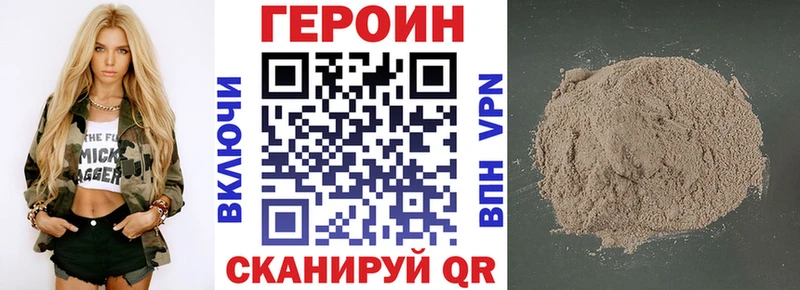 что такое наркотик  Тосно  Героин герыч 