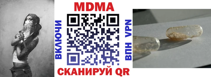 МДМА Molly  Тосно 